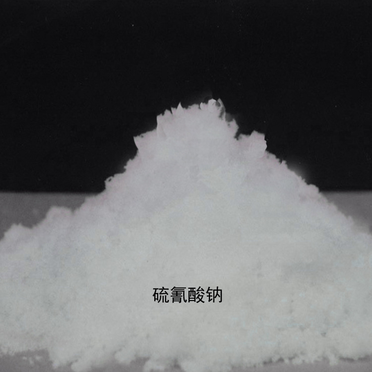 Sodium sulfocyanate